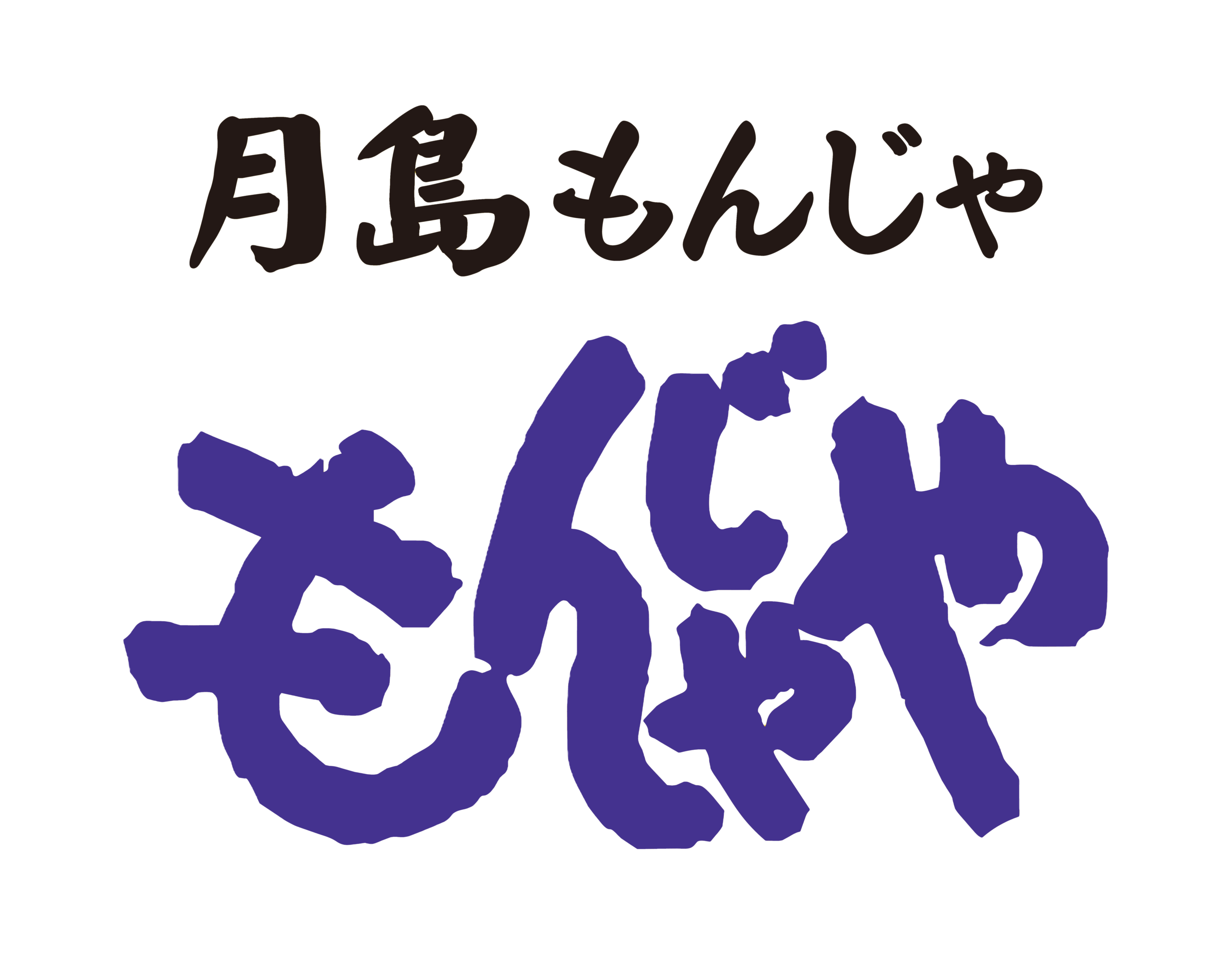 月島もんじゃ・お好焼・鉄板焼 もんじゃや｜上野・池袋・新宿
